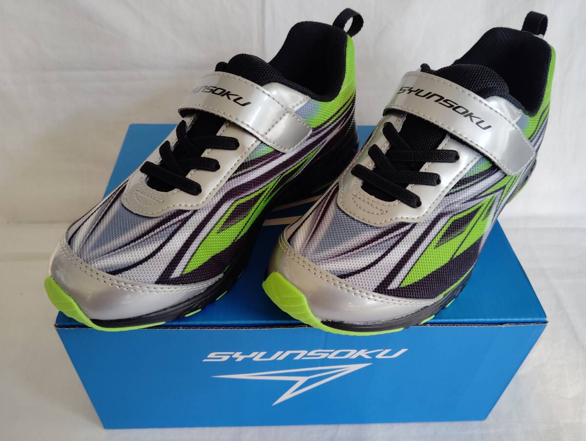 子供スニーカー 瞬足 214 20.0cm 2E シルバー　男の子 シュンソク スニーカー 軽量ひもマジック　 黒系　通学、校内ばきに　スポーツに_画像1