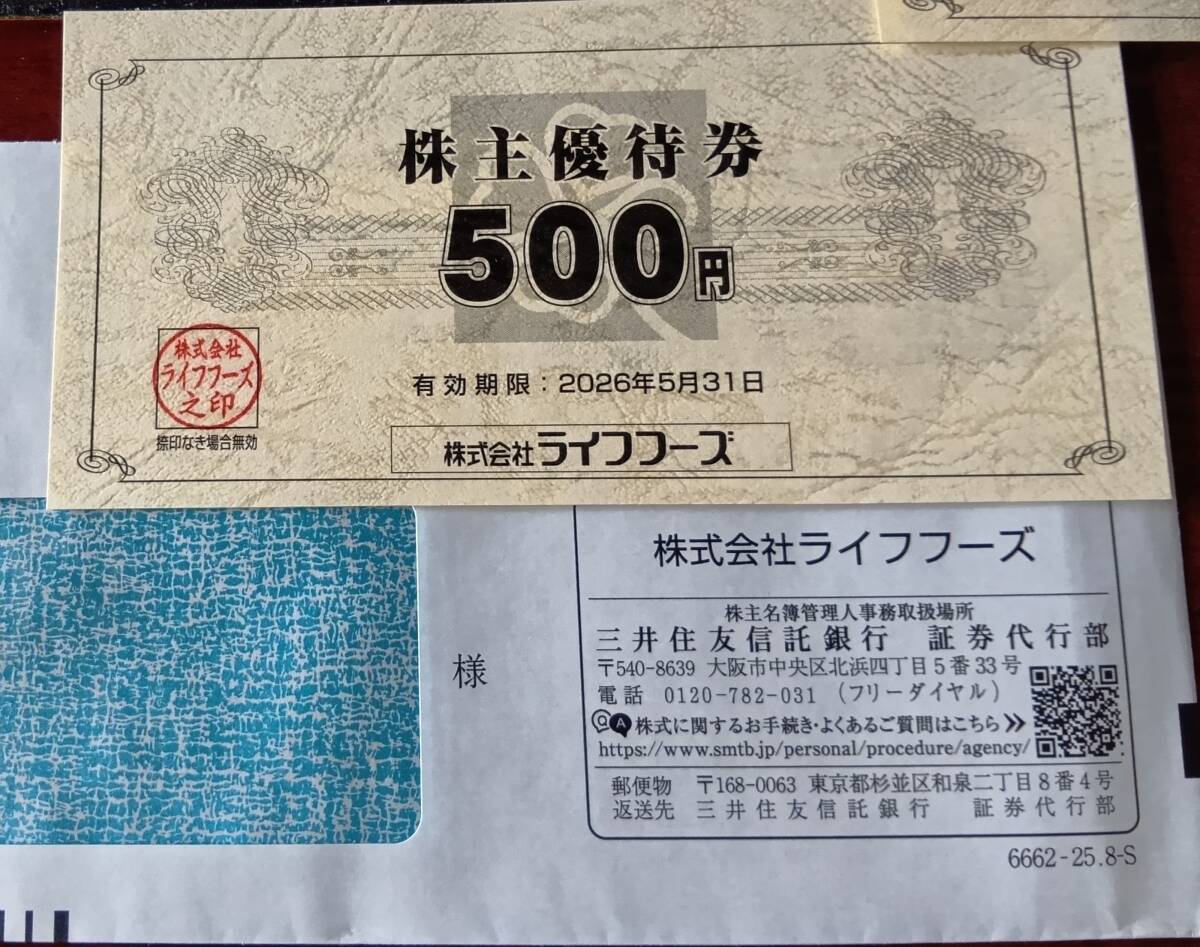  новейший жизнь f-z акционер гостеприимство 1000 иен 2026 год 5 месяц 31 до 