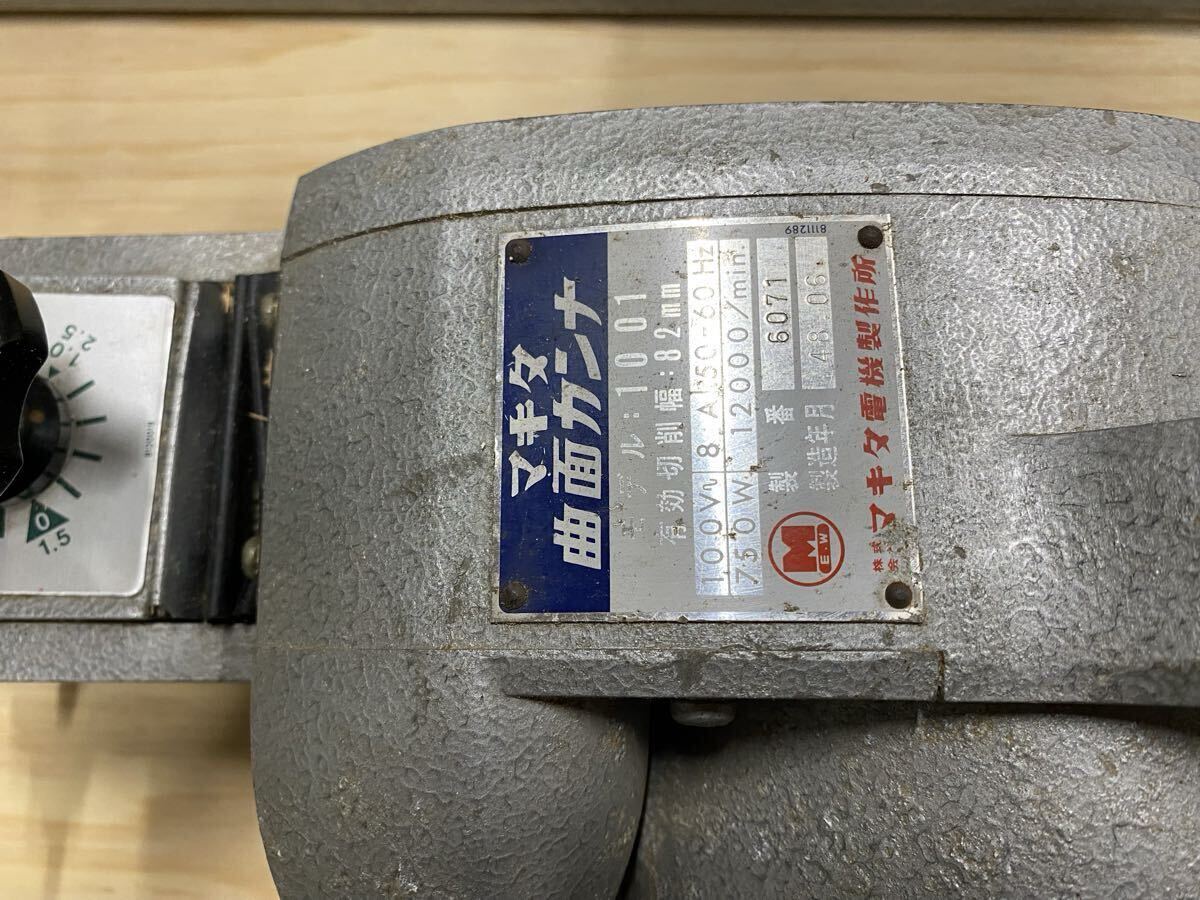 マキタ　曲面カンナ　1001_画像2