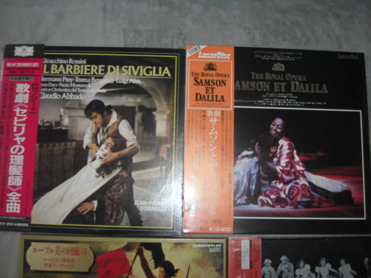 クラシック、ミュージカル他LD7商品 ザッツ・エンタテイメントコレクターズセット アルゲリッチ クーベリックわが祖国 ルーブル美の回廊他_画像2