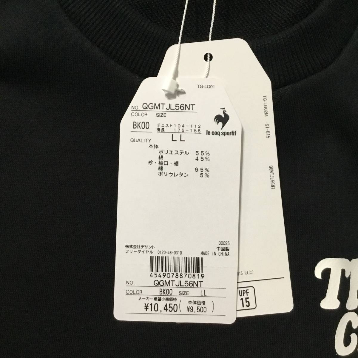 新品 ルコック ゴルフ トレーナー LLサイズ 黒 ブラック QGMTJL56NT 税込10,450円 裏毛 ストレッチ UVカット スウェット_画像5