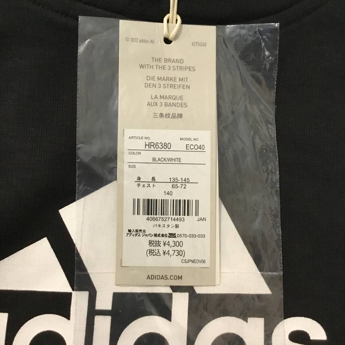 【新品】アディダス パーカー 140cm 裏毛 HR6380 定価4,730円 キッズ ジュニア _画像7