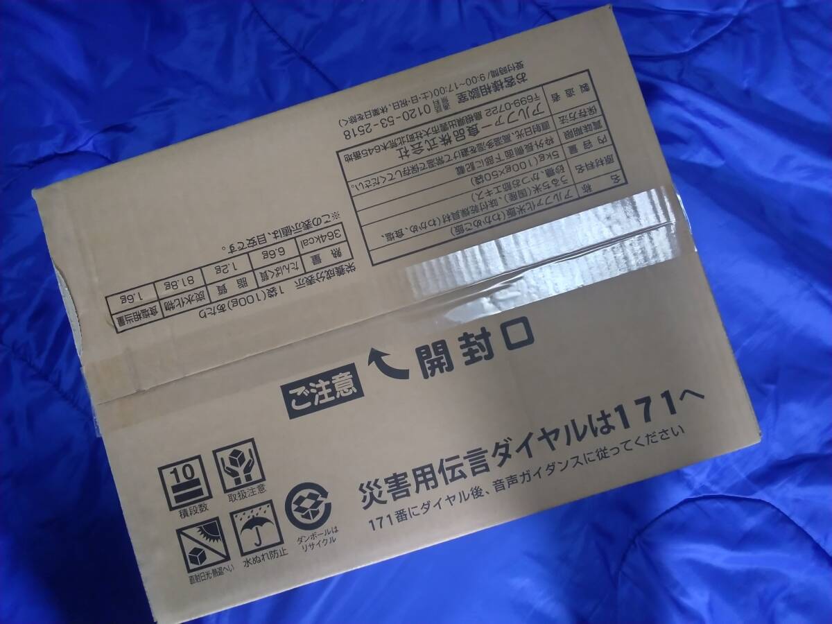 1円スタート◎50食分◎★アルファー食品非常食★わかめご飯_画像2