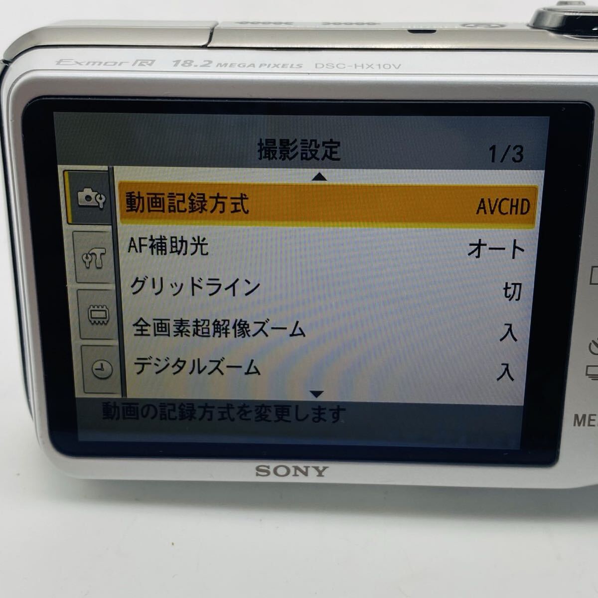 ★定額美品動作確認済み SONY Cyber-shot DSC-HX10V ソニー サイバーショット コンパクトデジタルカメラ_画像7