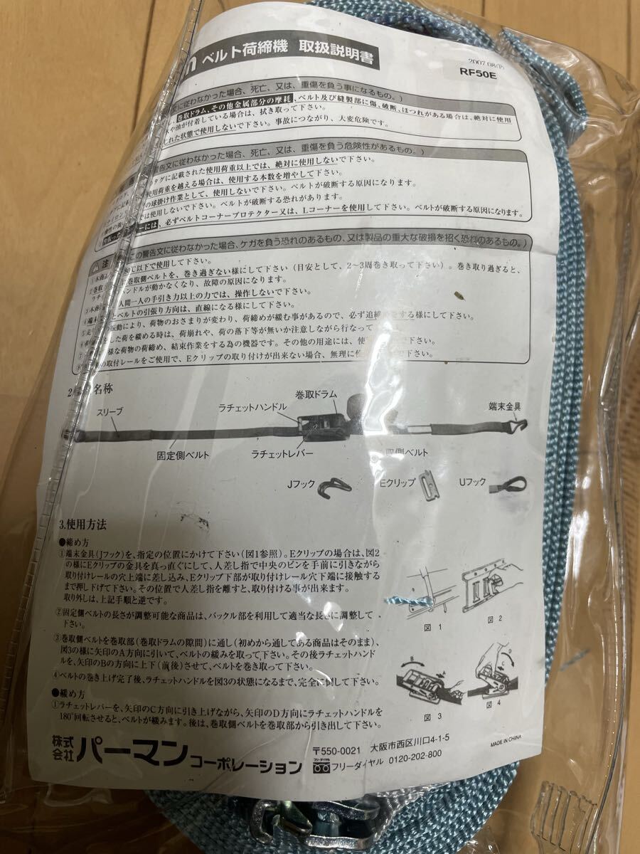 パーマン ラッシングベルト ラッシング ラチェット式　トラック　固定　ガッチャ　固縛　ロープ_画像4