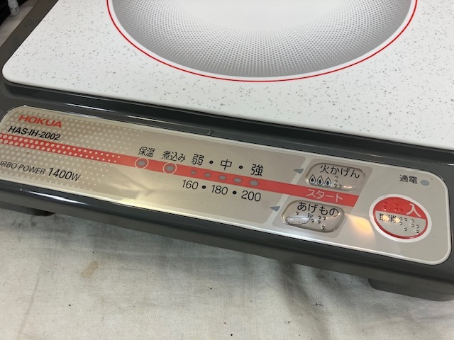 HOKUA　電磁調理器　IH調理器　HAS-IH-2002　2003年製　中古_画像4