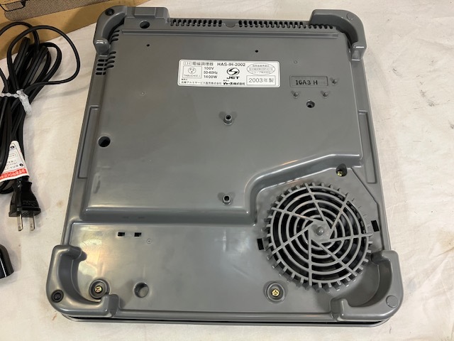 HOKUA　電磁調理器　IH調理器　HAS-IH-2002　2003年製　中古_画像5