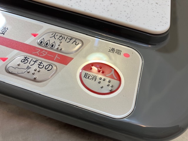 HOKUA　電磁調理器　IH調理器　HAS-IH-2002　2003年製　中古_画像7