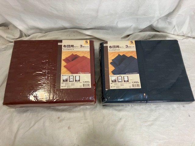 ニトリ　布団カバー3点セット　シングルサイズ　えんじ色　紺色　2点　セット　未使用_画像1