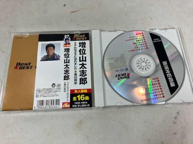増位山太志郎　Best★BEST　CD　中古_画像4