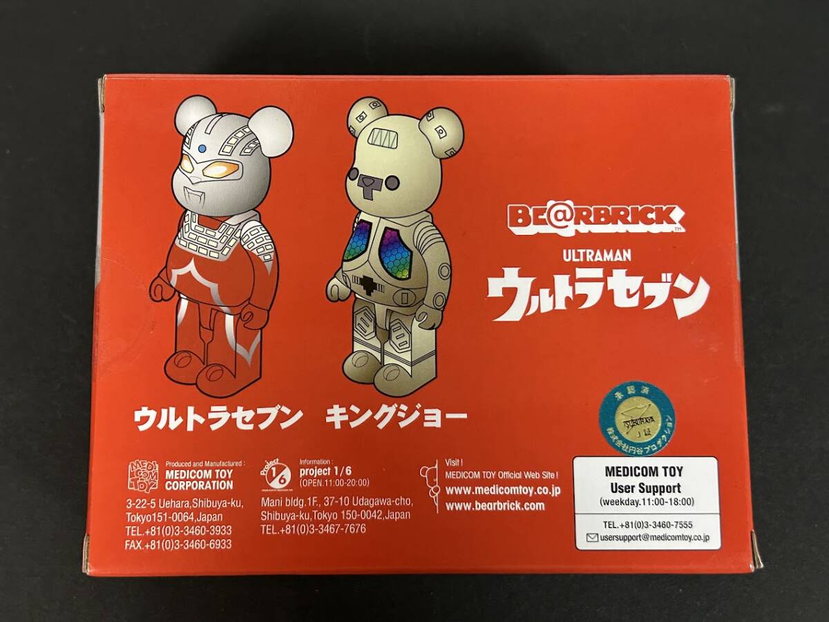 ベアブリック　ウルトラセブン＆キングジョ―_画像2