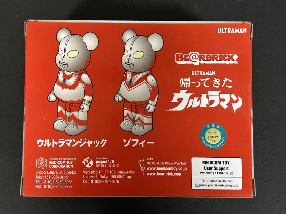 ベアブリック　ウルトラマンジャック＆ゾフィー　帰ってきたウルトラマン_画像2