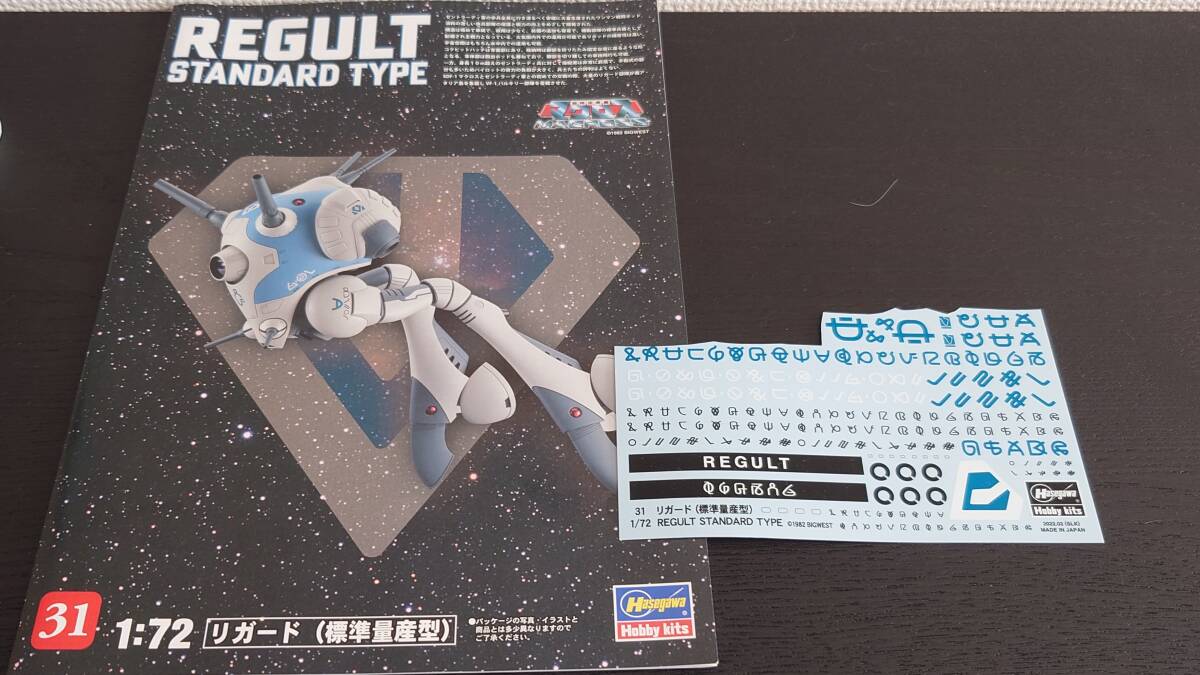 1/72 ハセガワ リガード(標準量産型)_画像3