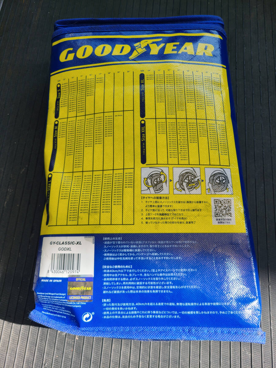 【未使用品】GOODYEAR　スノーソックス　タイヤチェーン　XLサイズ　GY-CLASSIC-XL_画像2