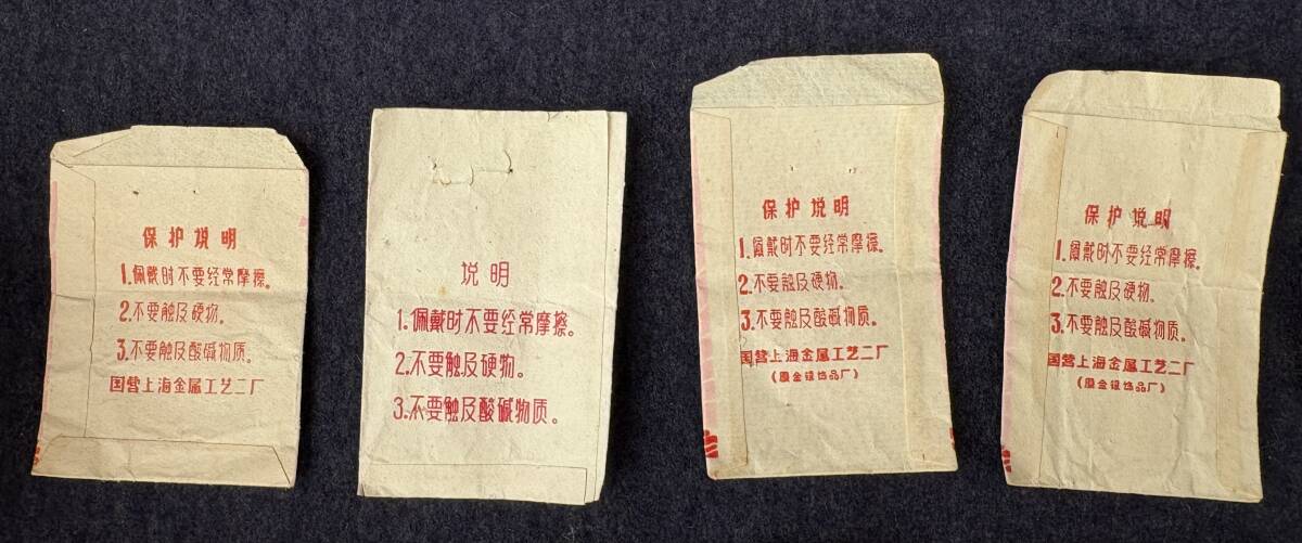  редкий шерсть . восток bachi другой 63 листов * вне . для текстильный брошь шерсть . восток значок шерсть . сиденье изображение глава значок металлический значок China каждый земля China культура большой переворот документ кожа история материалы 