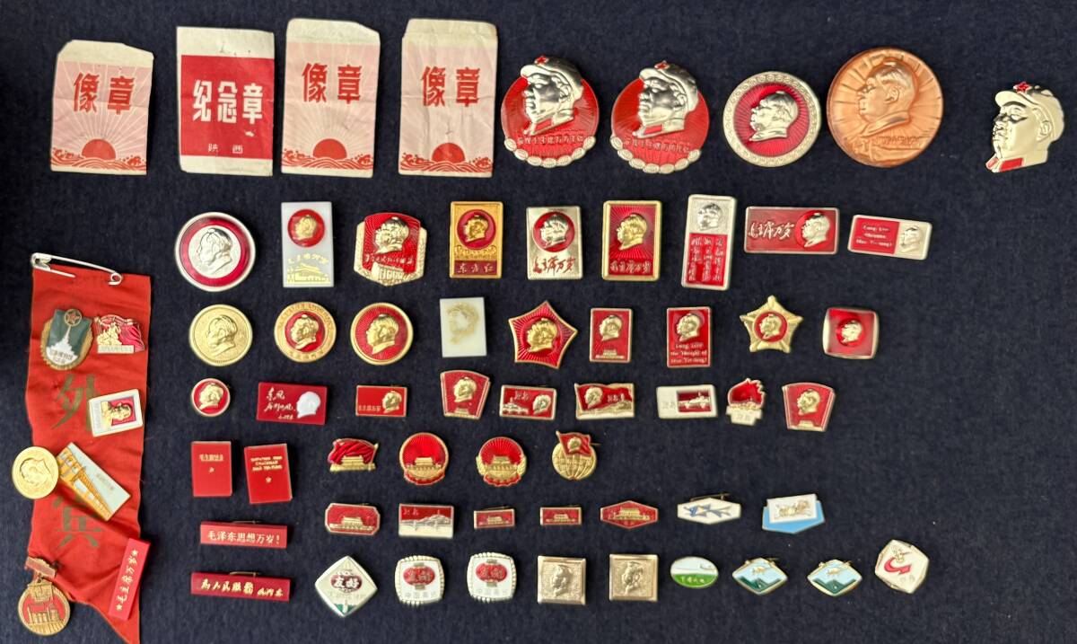  редкий шерсть . восток bachi другой 63 листов * вне . для текстильный брошь шерсть . восток значок шерсть . сиденье изображение глава значок металлический значок China каждый земля China культура большой переворот документ кожа история материалы 