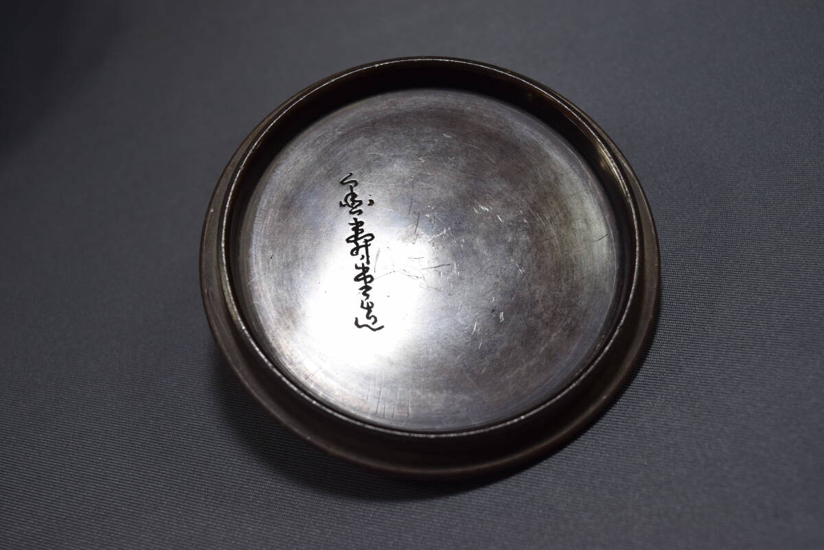 鉄瓶 銅蓋 金寿堂造 取手 銀銅象嵌 岩肌地 胴帯 口下在印 雨宮 鉄壺 金寿堂 瓶掛 湯沸 茶道具 _画像4