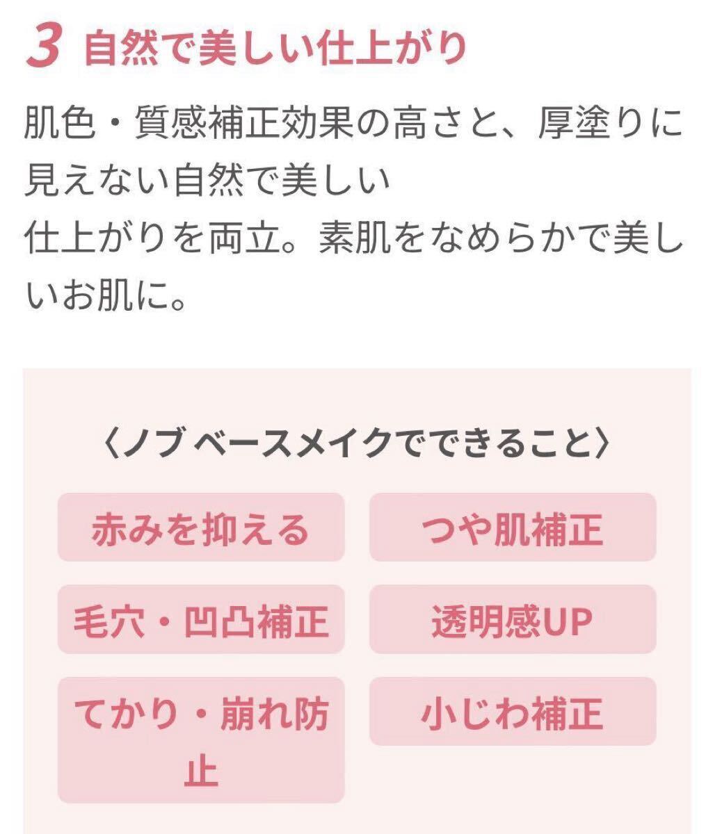 【新品箱未開封】NOV ノブ パウダリーファンデーションUV オークル20 リフィル(付け替え用)_画像5