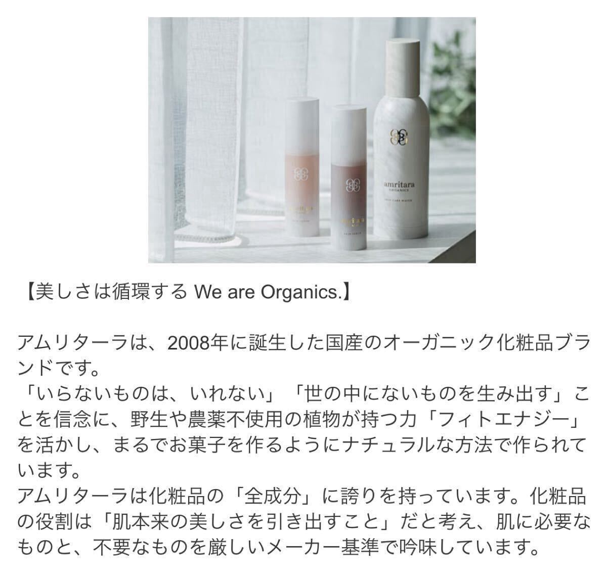 【新品箱未開封】アムリターラ AMRITARA アクティブリペアタイムレスセラム 30ml_画像5