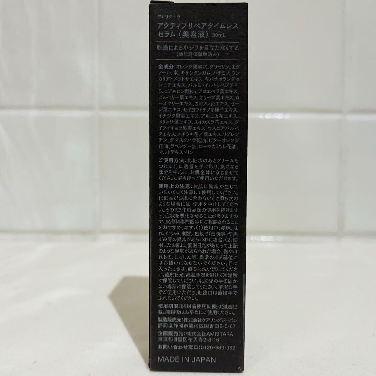 【新品箱未開封】アムリターラ AMRITARA アクティブリペアタイムレスセラム 30ml_画像4