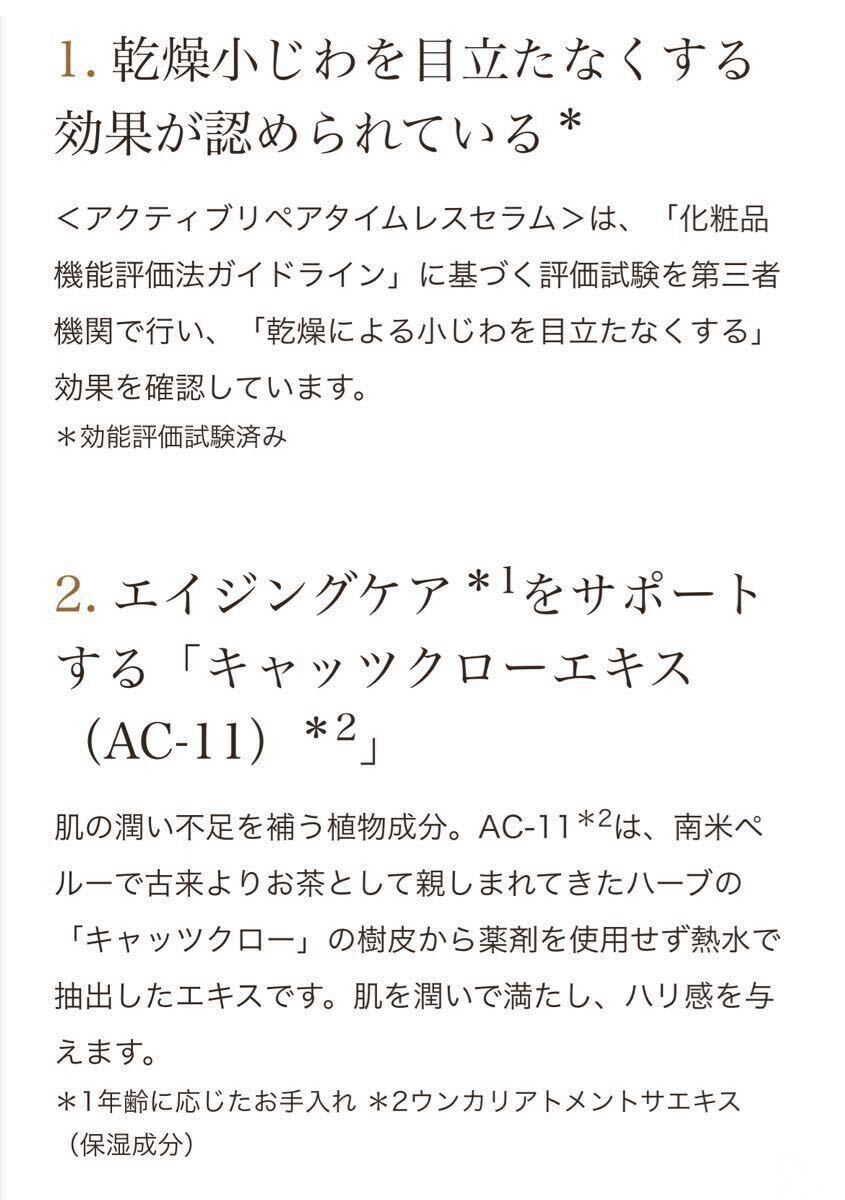 【新品箱未開封】アムリターラ AMRITARA アクティブリペアタイムレスセラム 30ml_画像9