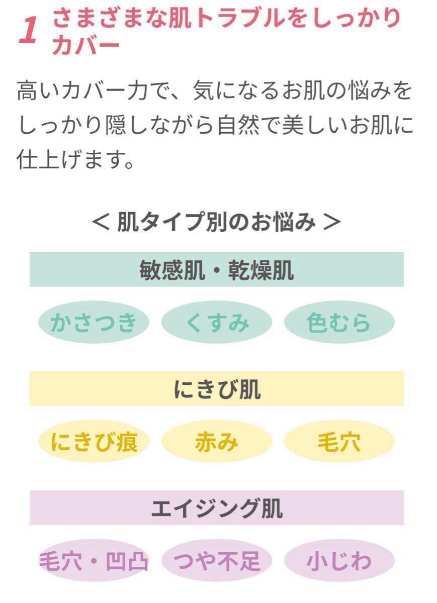 【新品箱未開封】NOV ノブ パウダリーファンデーションUV オークル20 リフィル(付け替え用)_画像7