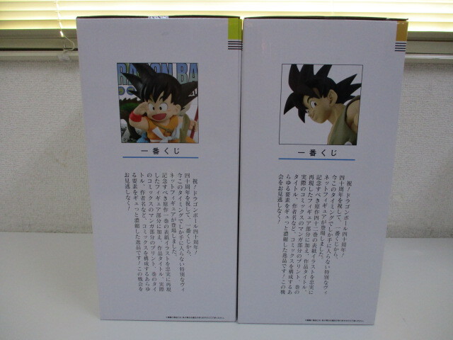 一番くじ ドラゴンボール40th 其ノ一 A賞 巻一 + B賞 巻四十二 DRAGONBALL COMICS VINTAGE 2個セット 未開封品 激安1円スタート_画像6