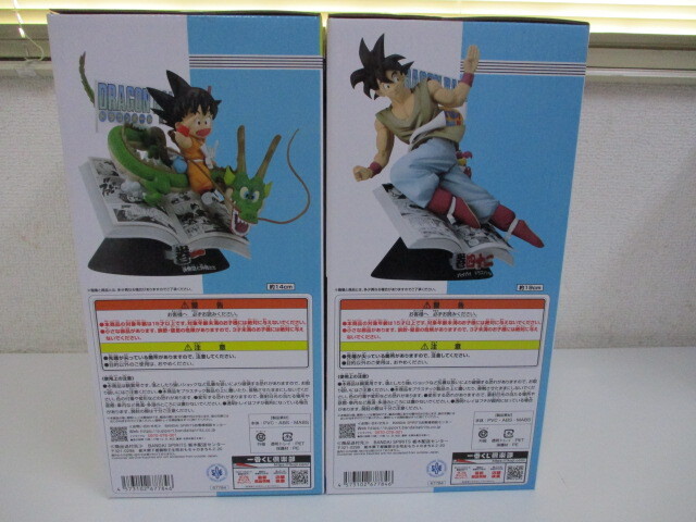 一番くじ ドラゴンボール40th 其ノ一 A賞 巻一 + B賞 巻四十二 DRAGONBALL COMICS VINTAGE 2個セット 未開封品 激安1円スタート_画像9