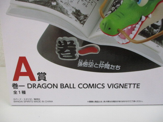 一番くじ ドラゴンボール40th 其ノ一 A賞 巻一 + B賞 巻四十二 DRAGONBALL COMICS VINTAGE 2個セット 未開封品 激安1円スタート_画像3
