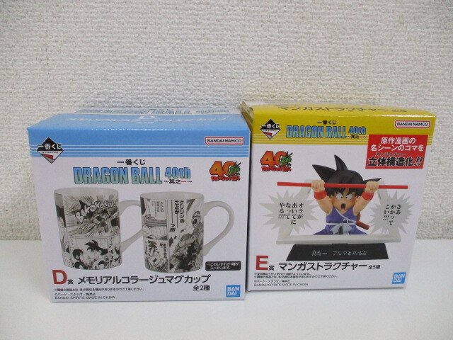 一番くじ ドラゴンボール40th 其ノ一 D賞 マグカップ+ E賞 マンガストラクチャー 2セットおまとめ 未開封品 激安1円スタート_画像1