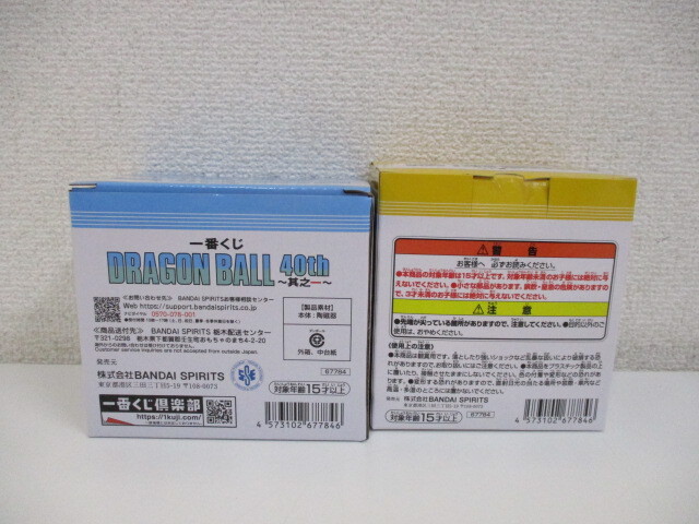 一番くじ ドラゴンボール40th 其ノ一 D賞 マグカップ+ E賞 マンガストラクチャー 2セットおまとめ 未開封品 激安1円スタート_画像6