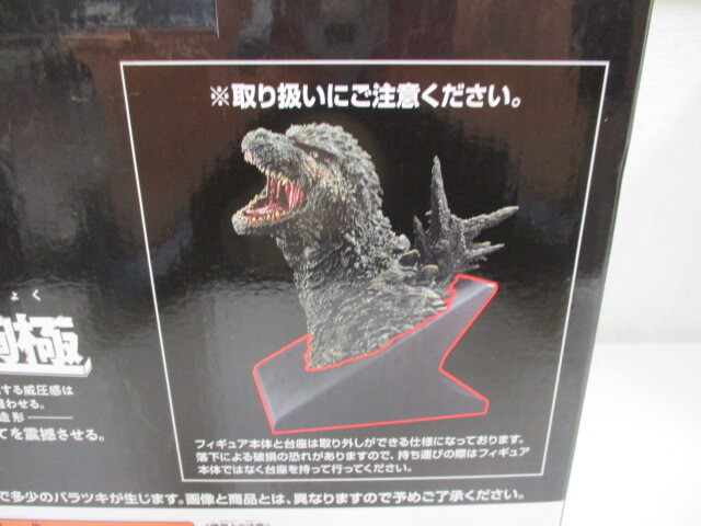 一番くじ ゴジラ 怪獣乱舞 -荒ぶるモノ- A賞 ゴジラ(2023) 怪獣哮胸極 未開封品 激安1円スタート_画像8