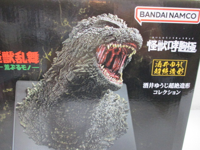一番くじ ゴジラ 怪獣乱舞 -荒ぶるモノ- A賞 ゴジラ(2023) 怪獣哮胸極 未開封品 激安1円スタート_画像3