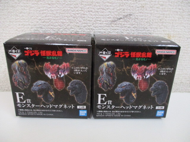 一番くじ ゴジラ 怪獣乱舞 -荒ぶるモノ- E賞2個+F賞1個+H賞1個 計4個セット 未開封品 激安1円スタート_画像2