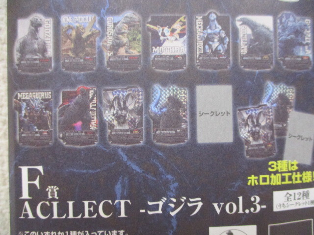 一番くじ ゴジラ 怪獣乱舞 -荒ぶるモノ- E賞2個+F賞1個+H賞1個 計4個セット 未開封品 激安1円スタート_画像5