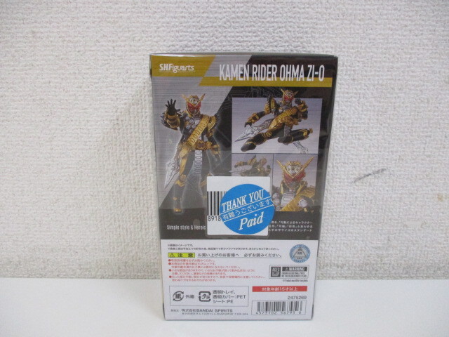 S.H.Figuarts 仮面ライダージオウ 仮面ライダーオーマジオウ フィギュア 未開封品 激安1円スタート_画像5