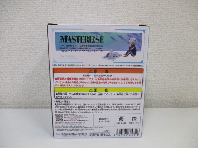 一番くじ 僕のヒーローアカデミア ー幸せの上にー F賞 燈矢 & 焦凍 幼少期 MASTERLISE フィギュア 未開封品 激安1円スタート_画像7
