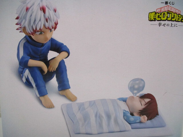 一番くじ 僕のヒーローアカデミア ー幸せの上にー F賞 燈矢 & 焦凍 幼少期 MASTERLISE フィギュア 未開封品 激安1円スタート_画像3