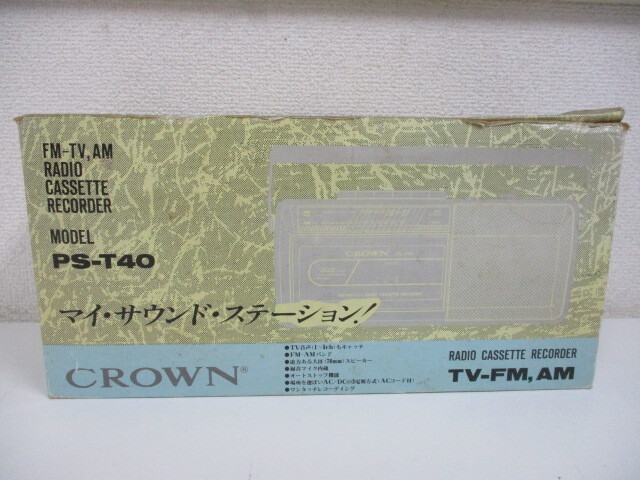 CROWN クラウン ラジオカセットレコーダー PS-T40 1989年製 中古品 激安1円スタート_画像1
