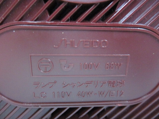 資生堂 SHISEIDO ランプ シャンデリア電球 ライト 電気 照明 インテリア 1980年製 中古品 激安1円スタート_画像7