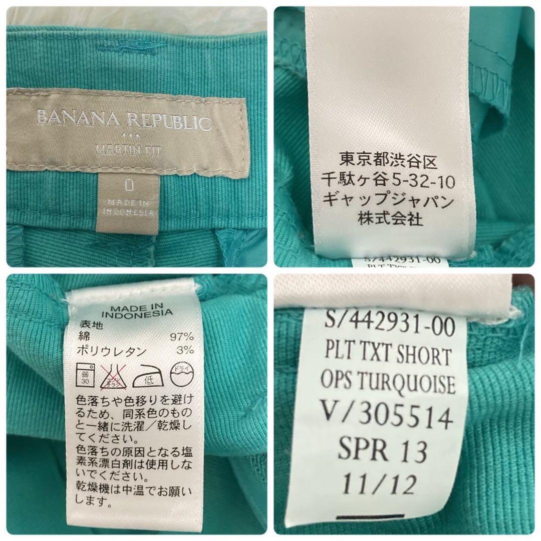 『バナナリパブリック』 (0) カラーショートパンツ 短パン カジュアル 夏 海_画像10