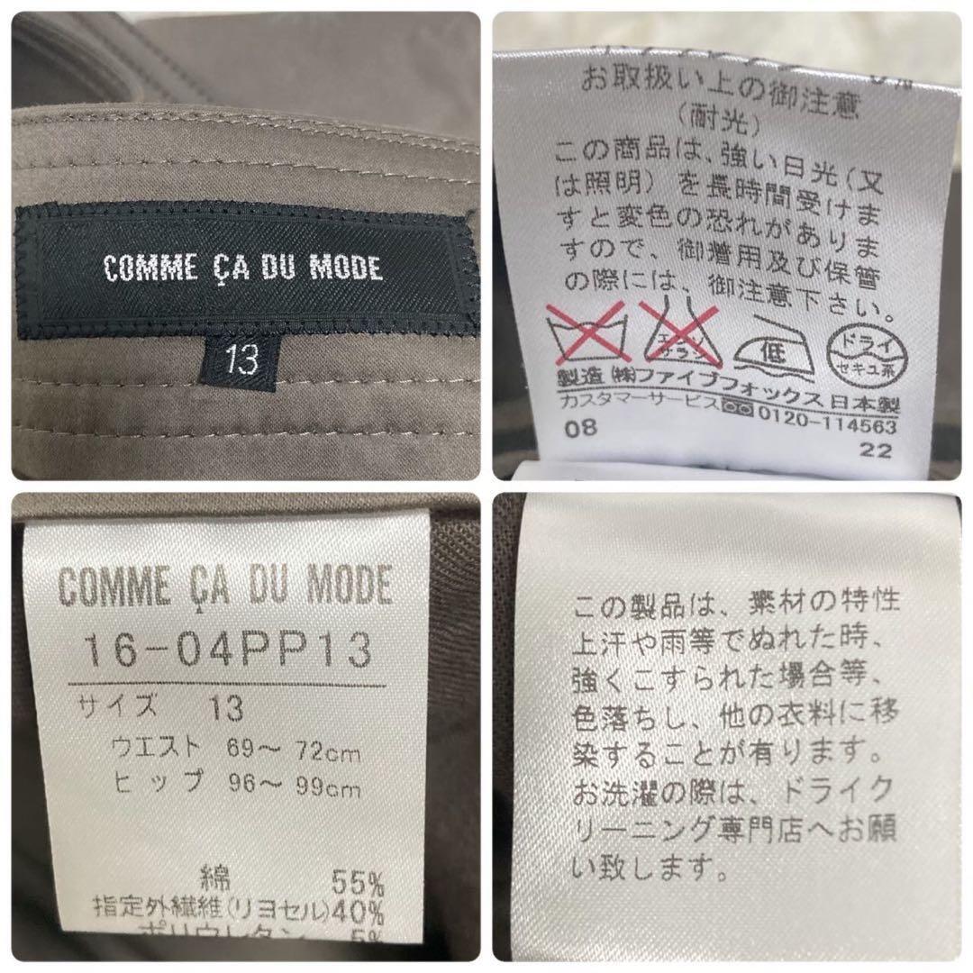 コムサデモード (13) カジュアルストレッチパンツ アンクル丈 光沢 日本製_画像10