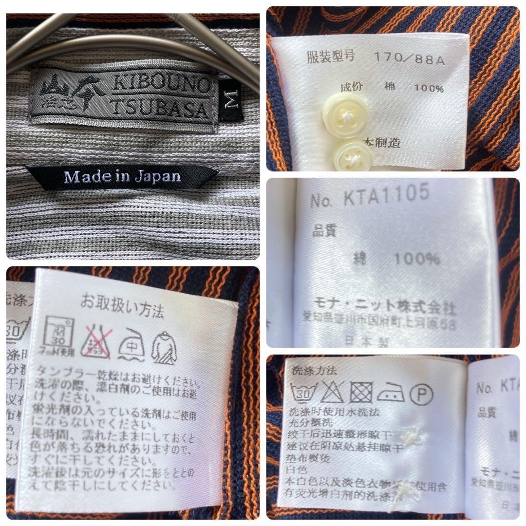 日本製 『KIBOUNO TSUBASA』 (M) ボタンダウンストライプシャツ_画像10