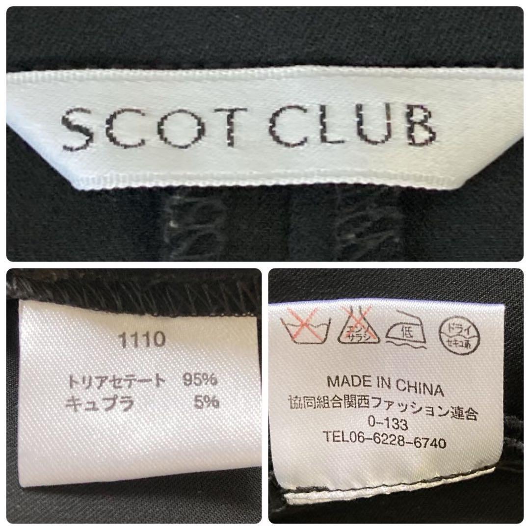 『スコットクラブ』 テーラードジャケット ひとつボタン シンプル 上品 オフィス_画像10