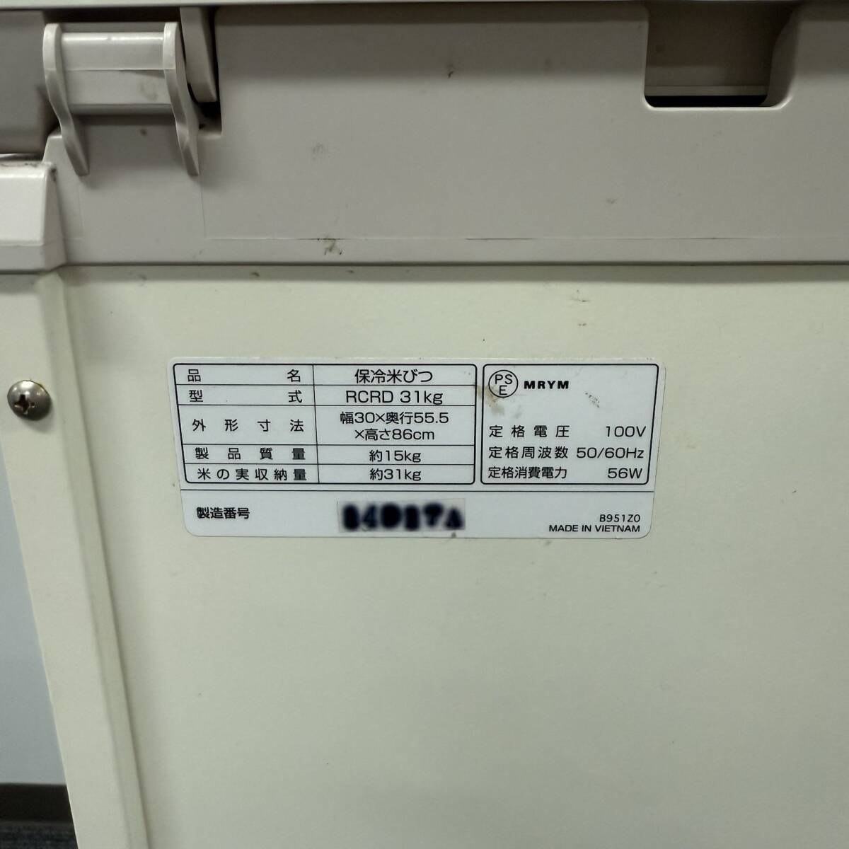 25 тихий /B000100-1/OS4000/121-3/[ Shizuoka город из товары для дома рейс or получение ] рис . термос кадочка для риса RCRD 31kg товар масса примерно 15kg рис. реальный место хранения количество примерно 31kg электризация 