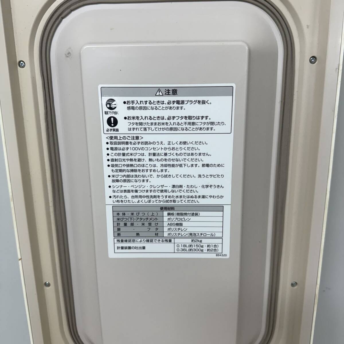 25 тихий /B000100-1/OS4000/121-3/[ Shizuoka город из товары для дома рейс or получение ] рис . термос кадочка для риса RCRD 31kg товар масса примерно 15kg рис. реальный место хранения количество примерно 31kg электризация 