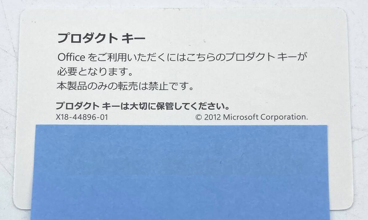 [Microsoft]Office Professional 2013 офис Professional 2013 for Windows версия не использовался товар [S432]