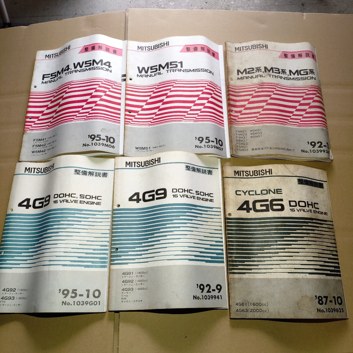 MITSUBISHI 整備解説書 まとめ売り サービスマニュアル 4G6 4G9 エンジン トランスミッション_画像1