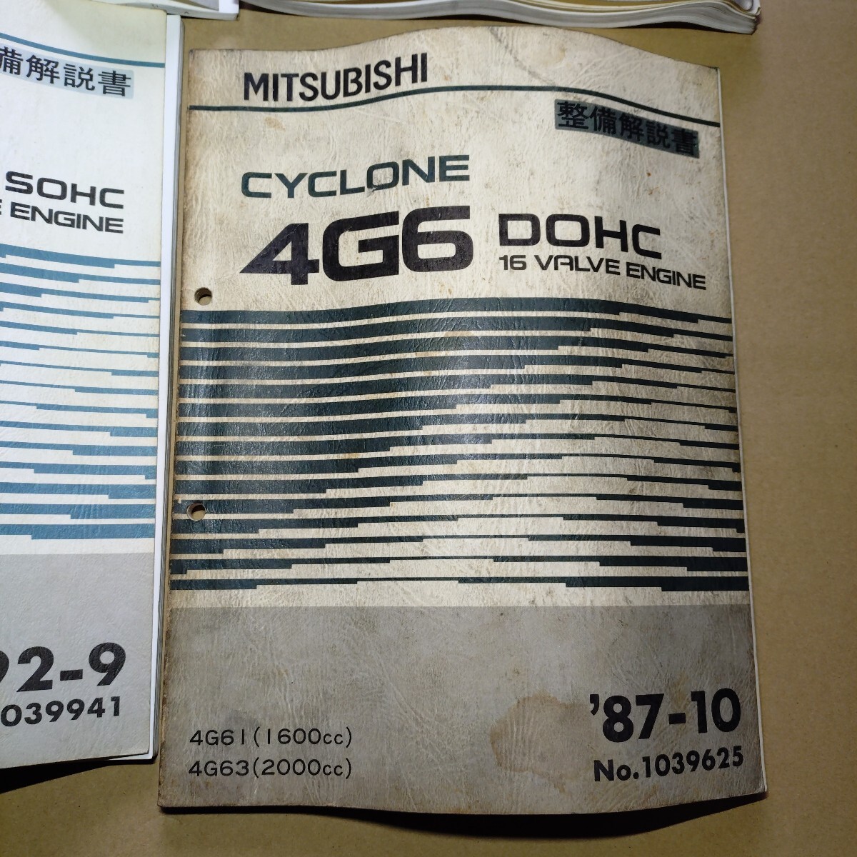 MITSUBISHI 整備解説書 まとめ売り サービスマニュアル 4G6 4G9 エンジン トランスミッション_画像2