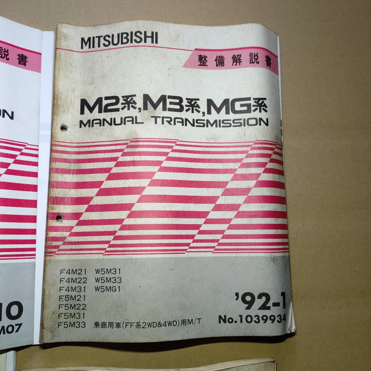 MITSUBISHI 整備解説書 まとめ売り サービスマニュアル 4G6 4G9 エンジン トランスミッション_画像7